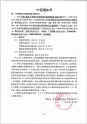 喜訊！我公司收到南寧盛天東郡A地塊項目柴油發(fā)電機組采購及安裝工程中標通知書！