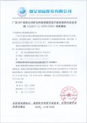 祝賀頂博電力中標廣西SPF南美美白對蝦良種場設施設備升級改造200KW玉柴發(fā)電機