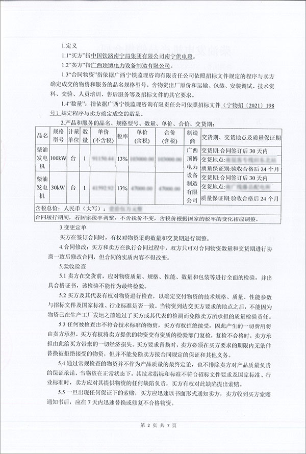 柴油發(fā)電機組銷售