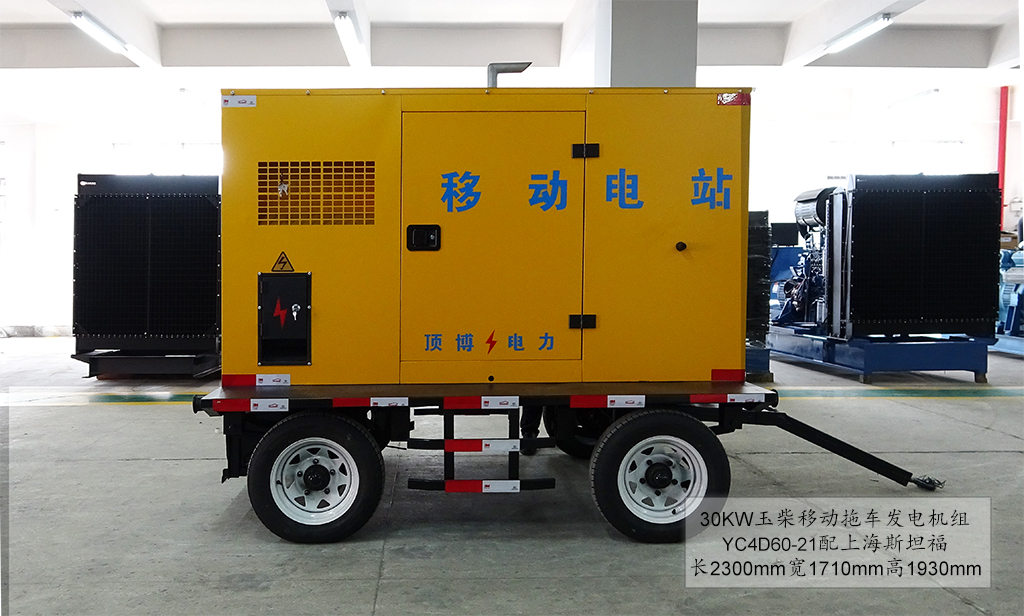 移動拖車式柴油發(fā)電機組