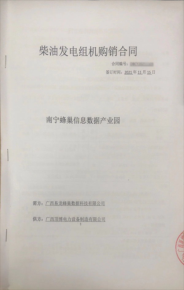 數(shù)據(jù)中心柴油發(fā)電機組 數(shù)據(jù)中心柴油發(fā)電機組