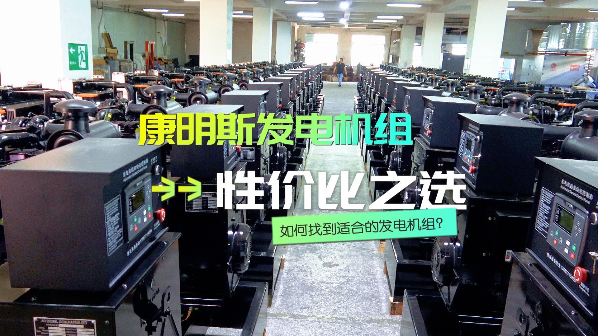 性價比之選：如何找到適合的柴油發(fā)電機組？